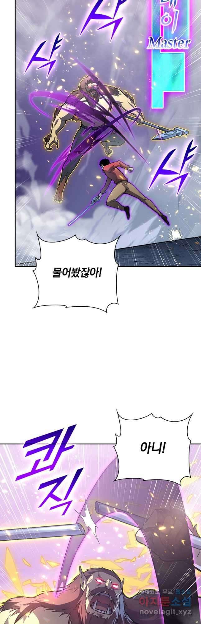 전설 헌터로 키워지는 중입니다 134화 28