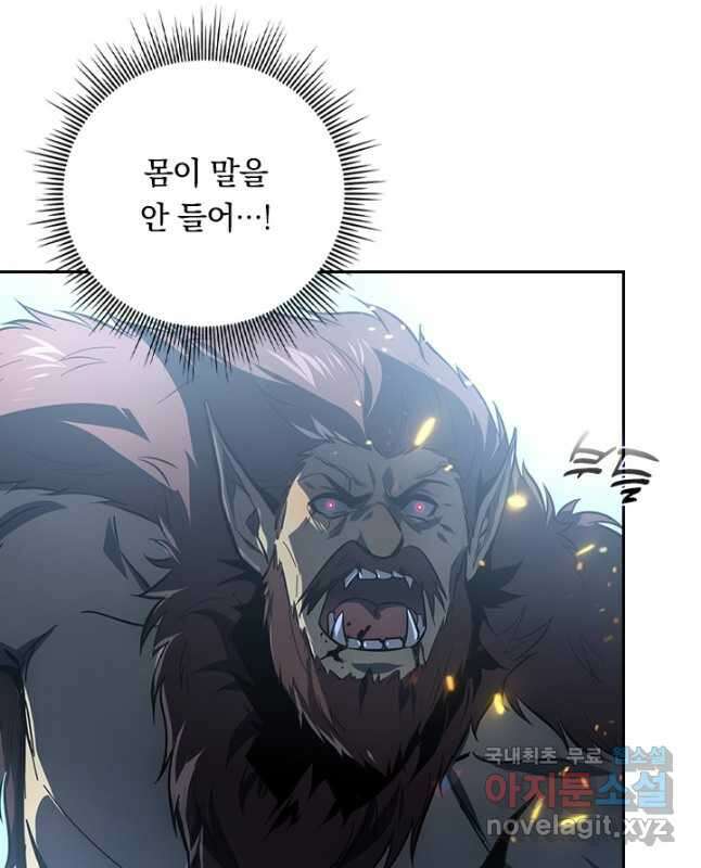 전설 헌터로 키워지는 중입니다 134화 30