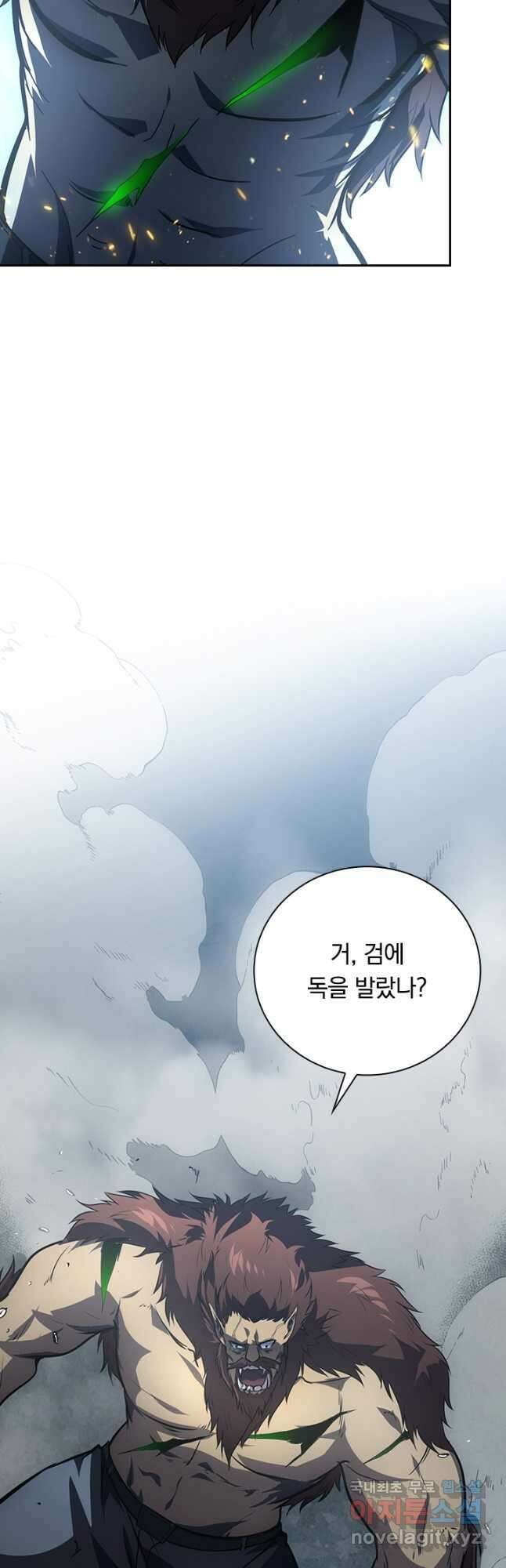 전설 헌터로 키워지는 중입니다 134화 31