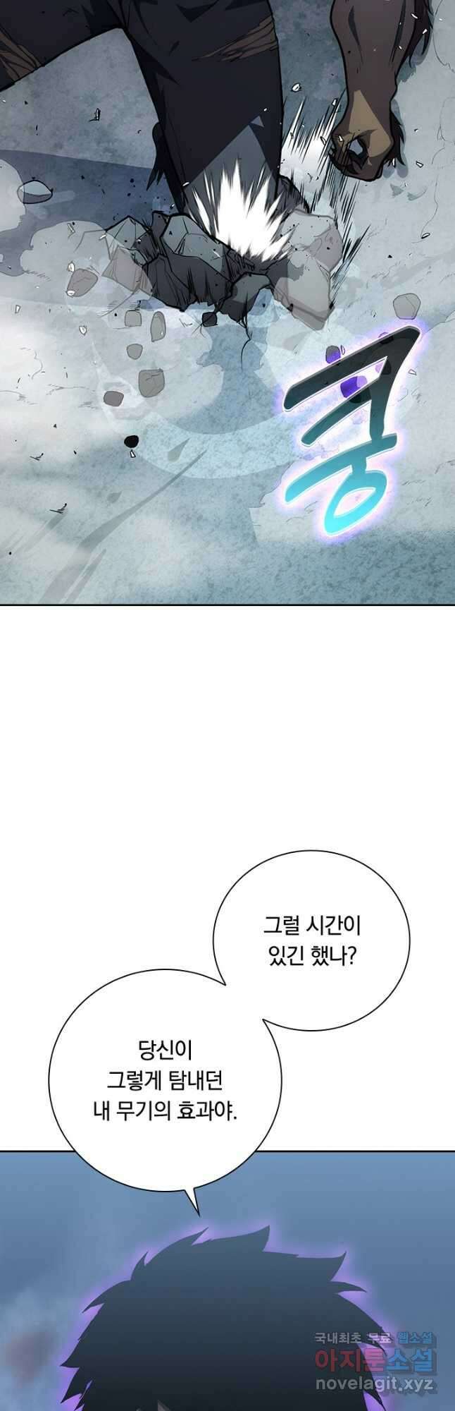 전설 헌터로 키워지는 중입니다 134화 32