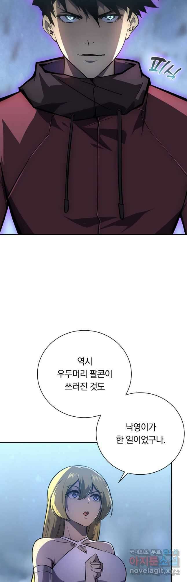 전설 헌터로 키워지는 중입니다 134화 33