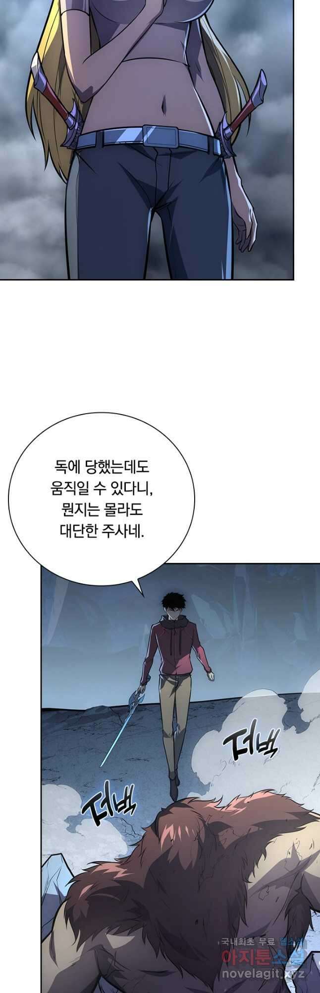 전설 헌터로 키워지는 중입니다 134화 34
