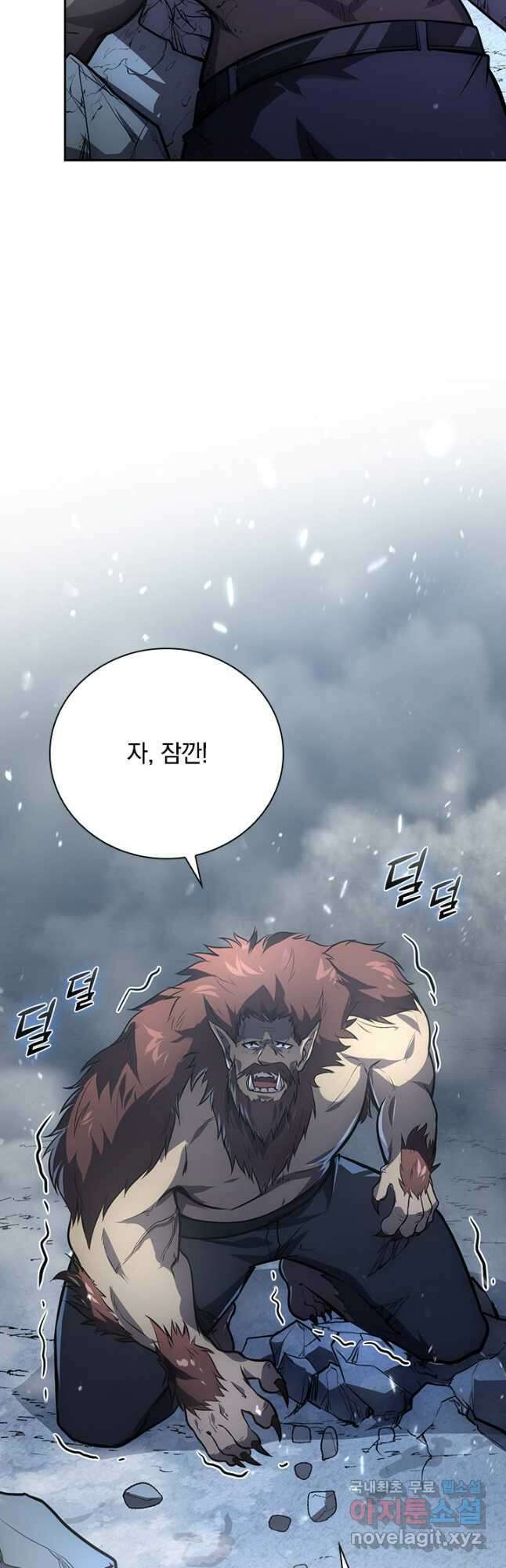 전설 헌터로 키워지는 중입니다 134화 35