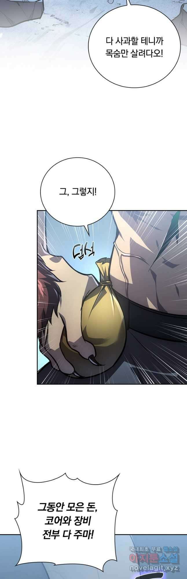 전설 헌터로 키워지는 중입니다 134화 36
