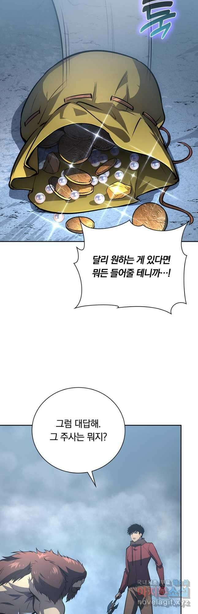 전설 헌터로 키워지는 중입니다 134화 37