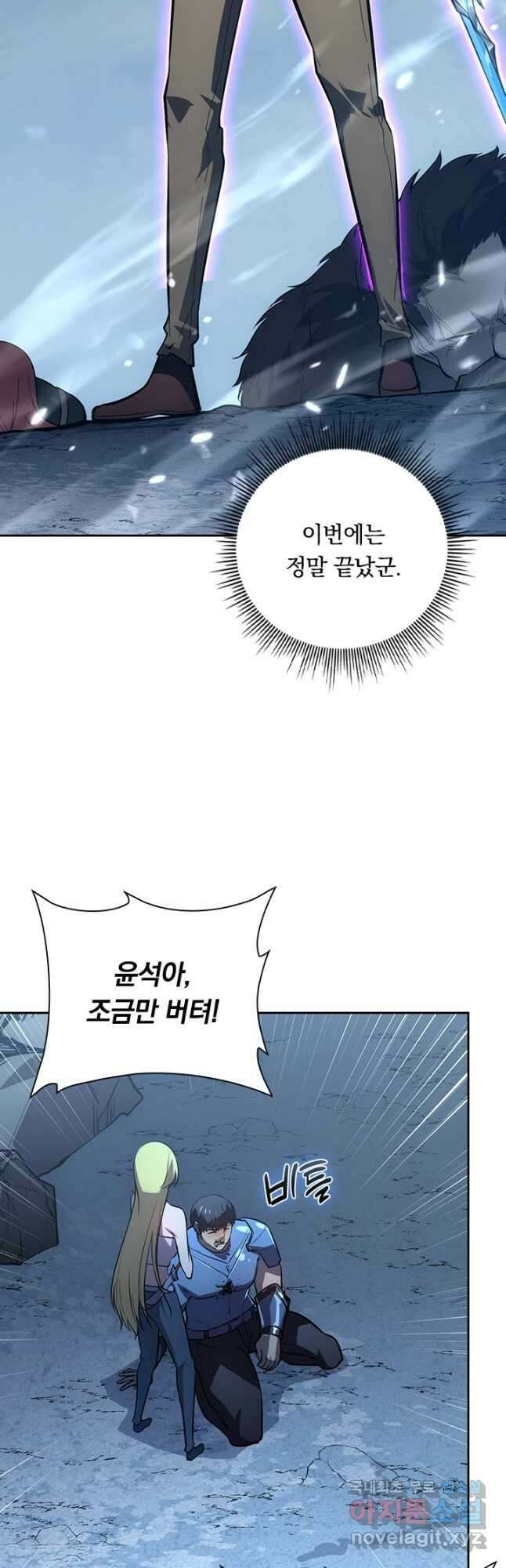 전설 헌터로 키워지는 중입니다 134화 42