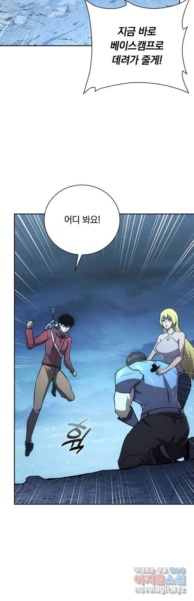 전설 헌터로 키워지는 중입니다 134화 43