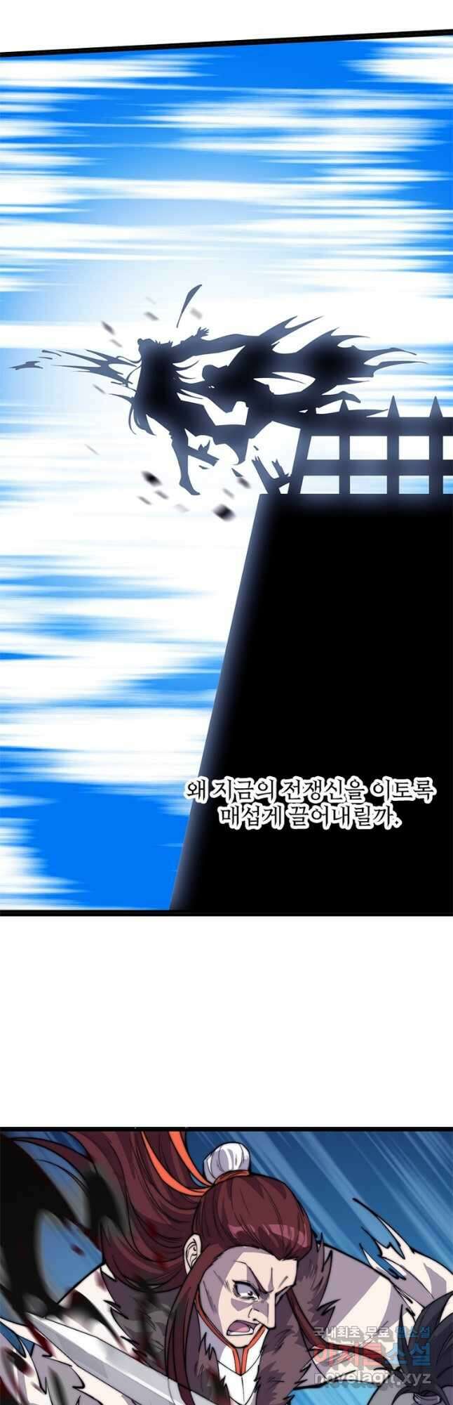 퀘스트 지상 최고의 산적 200화 2