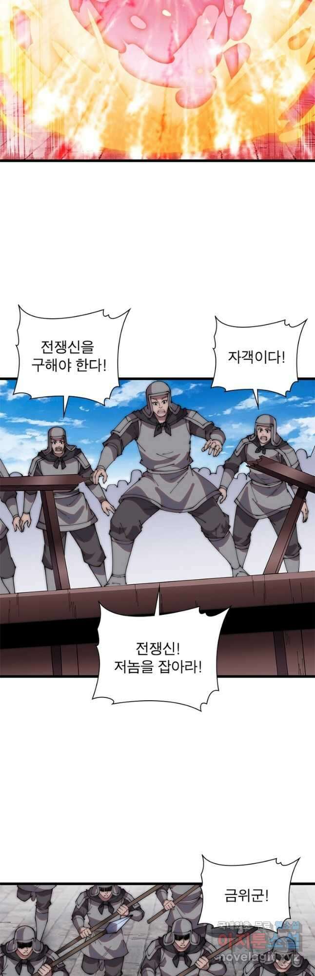 퀘스트 지상 최고의 산적 200화 7