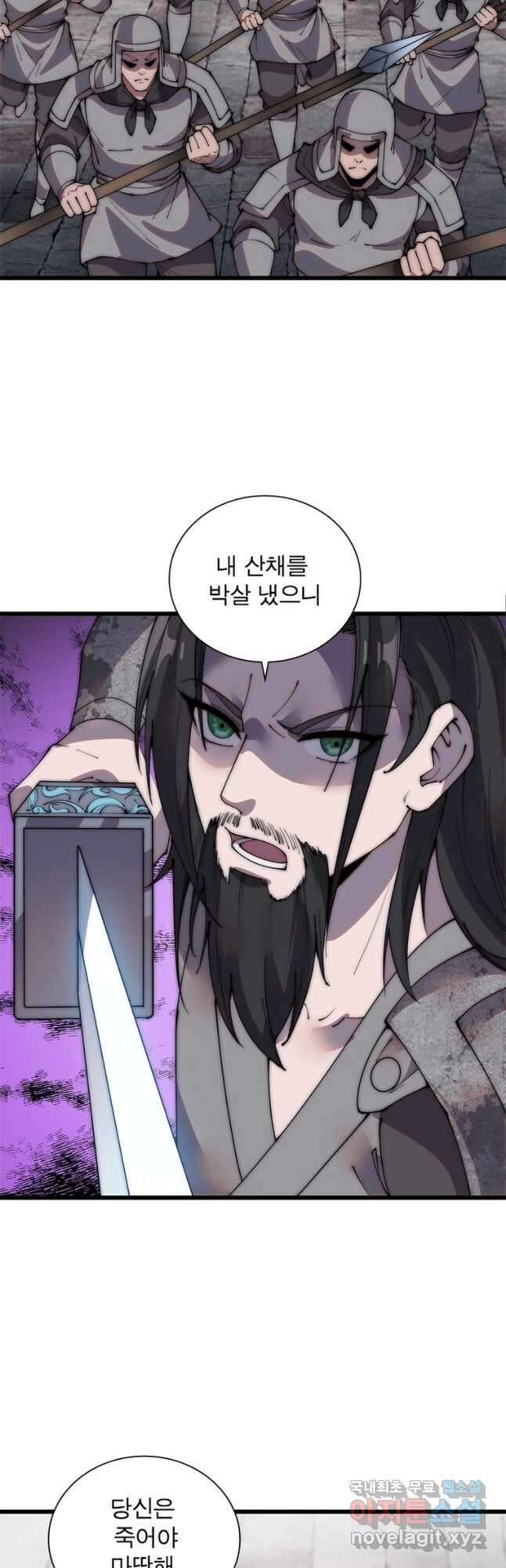 퀘스트 지상 최고의 산적 200화 8