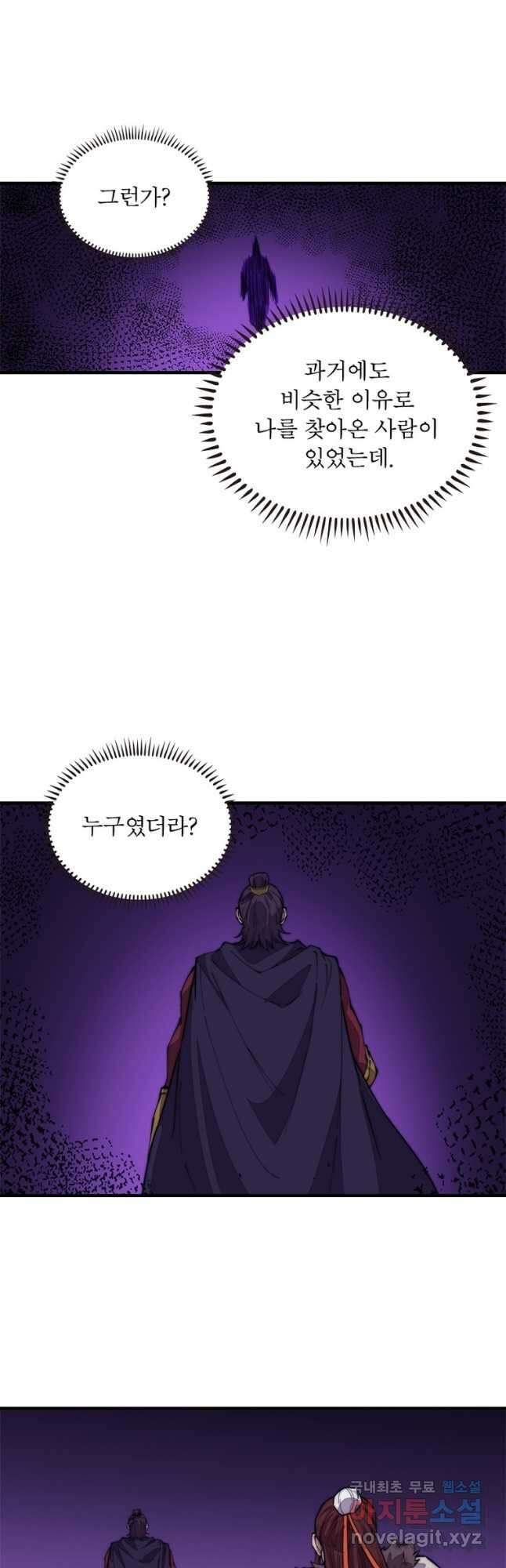 퀘스트 지상 최고의 산적 200화 10