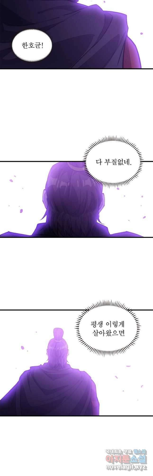 퀘스트 지상 최고의 산적 200화 12