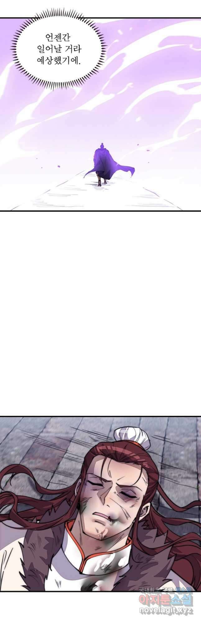 퀘스트 지상 최고의 산적 200화 13