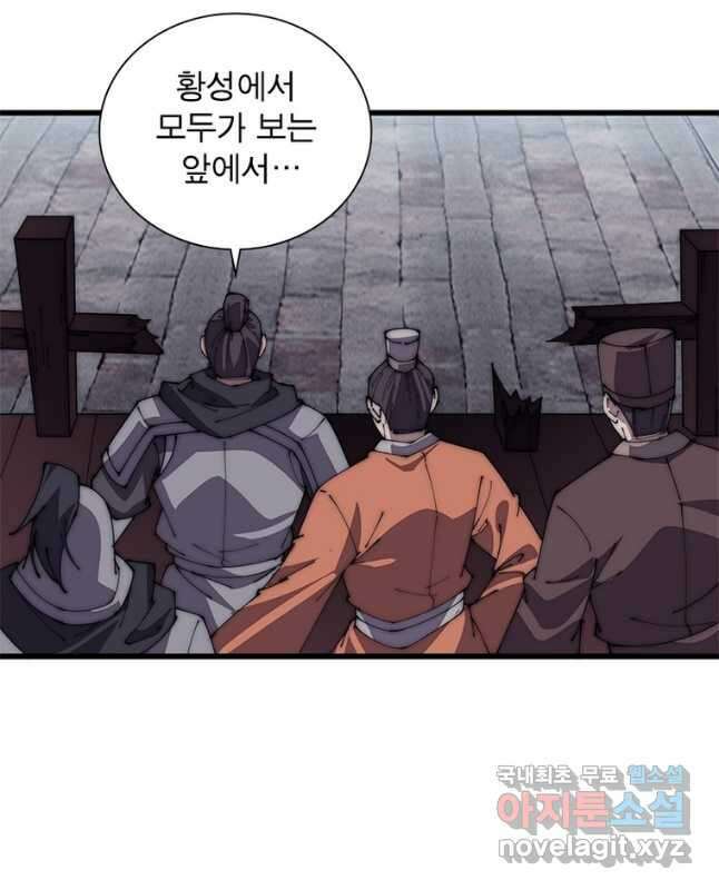 퀘스트 지상 최고의 산적 200화 15