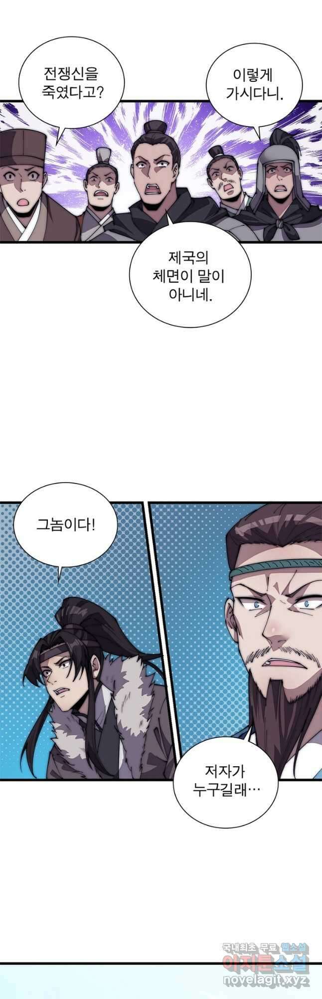 퀘스트 지상 최고의 산적 200화 16