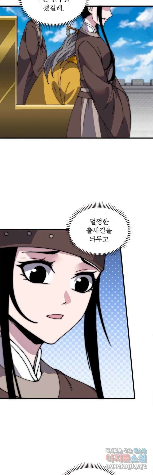 퀘스트 지상 최고의 산적 200화 19