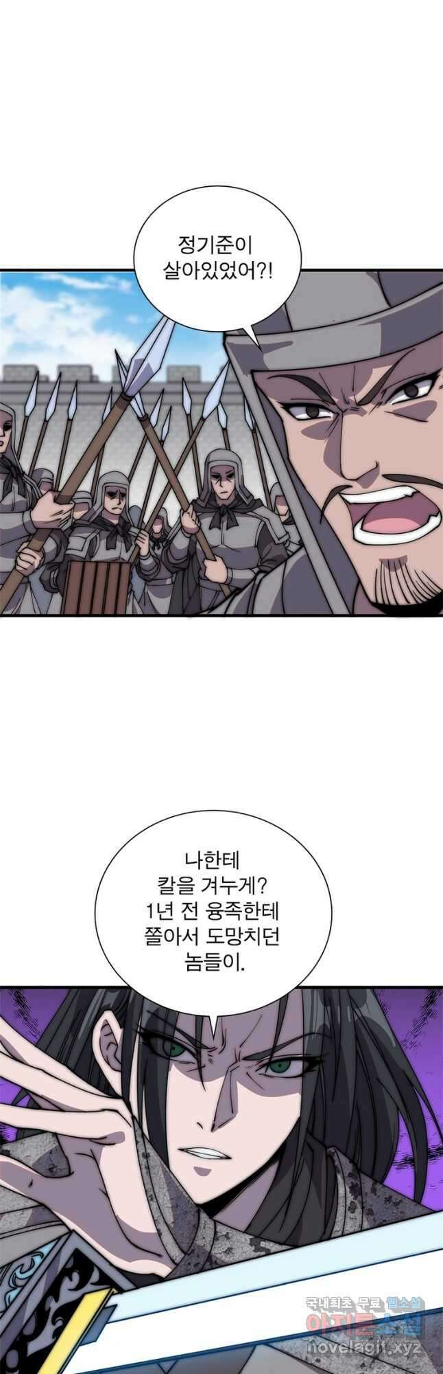 퀘스트 지상 최고의 산적 200화 21