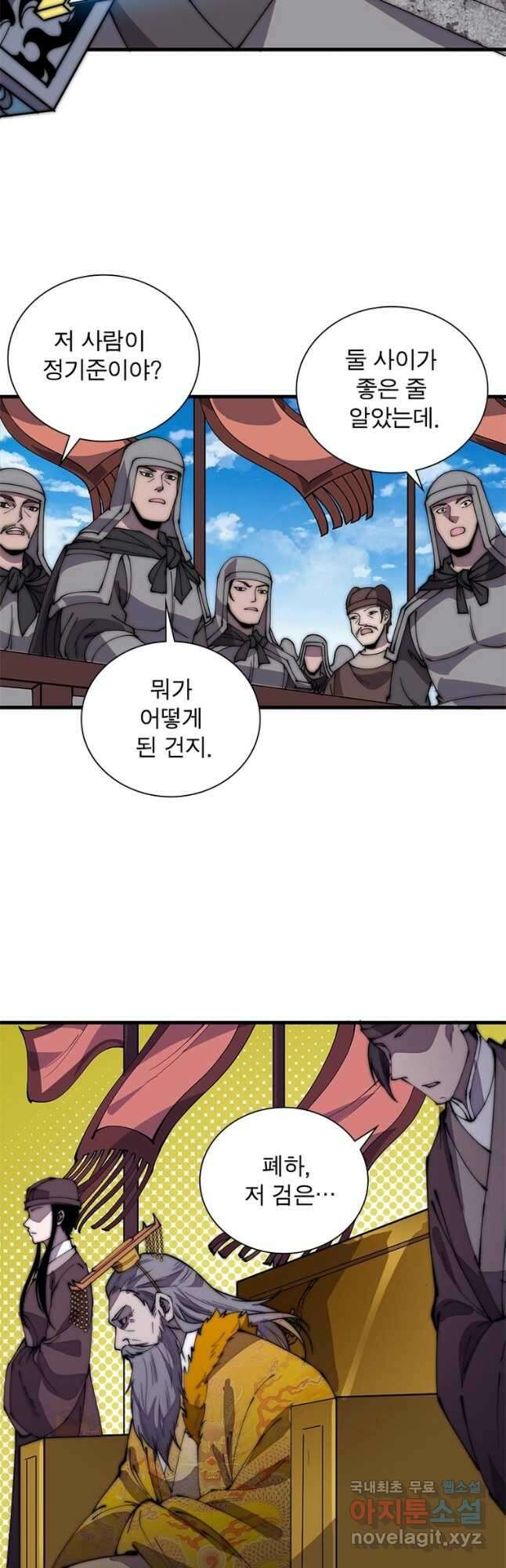 퀘스트 지상 최고의 산적 200화 22