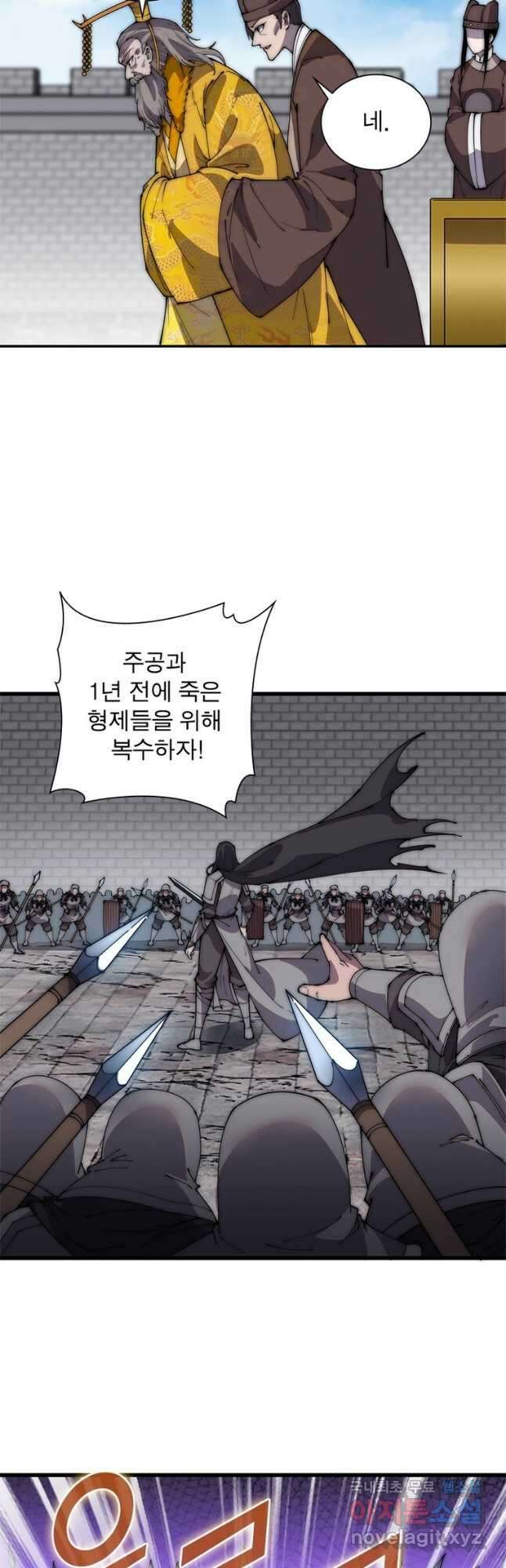 퀘스트 지상 최고의 산적 200화 24