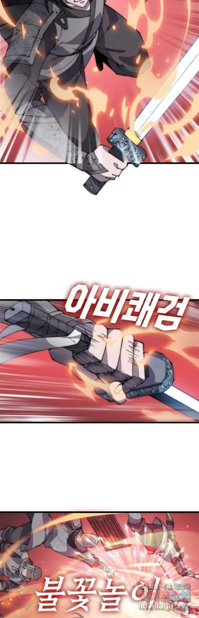 퀘스트 지상 최고의 산적 200화 26
