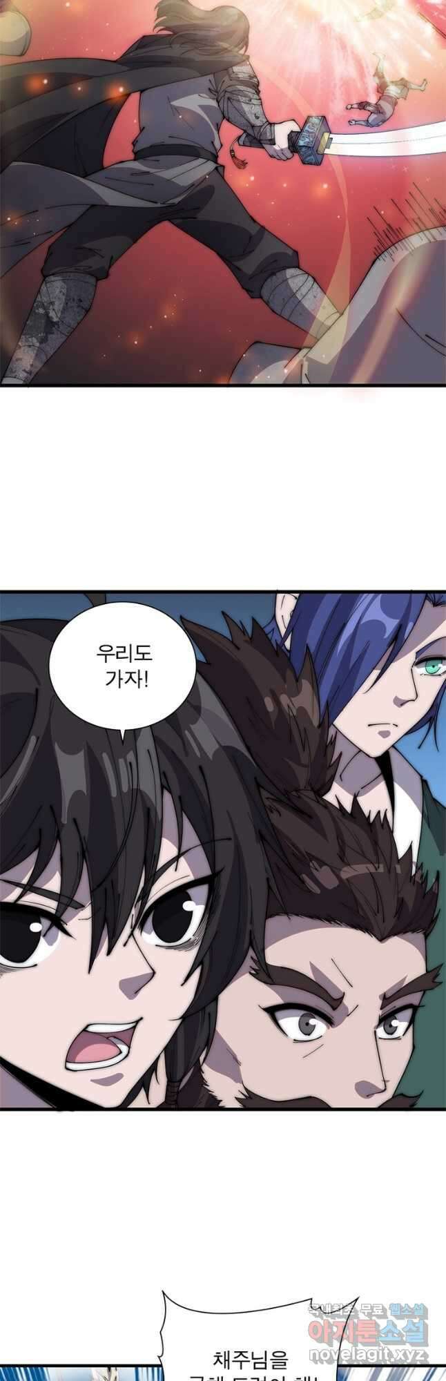 퀘스트 지상 최고의 산적 200화 27