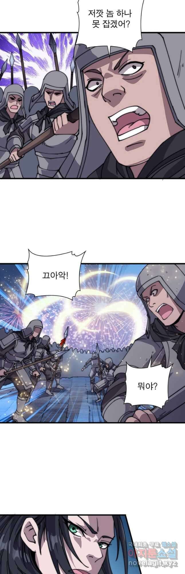 퀘스트 지상 최고의 산적 200화 31
