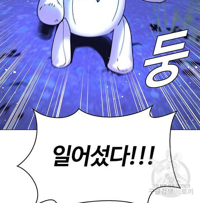 내게 종말은 게임이다 7화 2