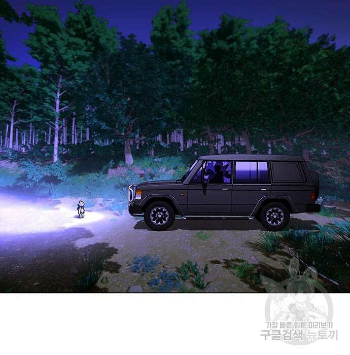 내게 종말은 게임이다 7화 4