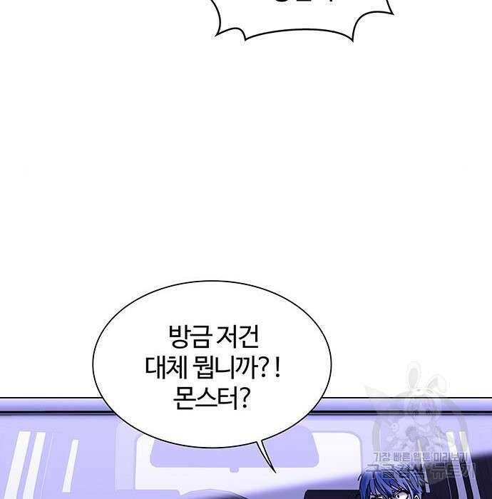 내게 종말은 게임이다 7화 10