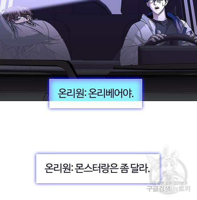 내게 종말은 게임이다 7화 11
