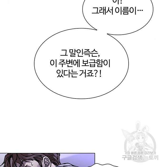내게 종말은 게임이다 7화 13