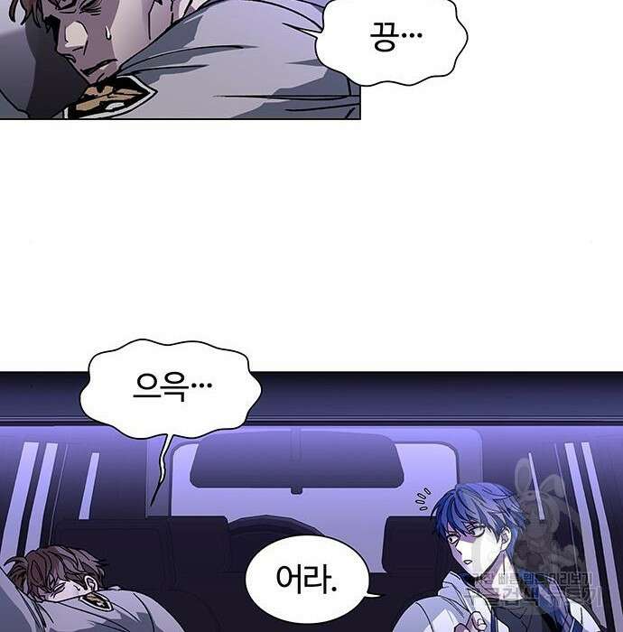 내게 종말은 게임이다 7화 14