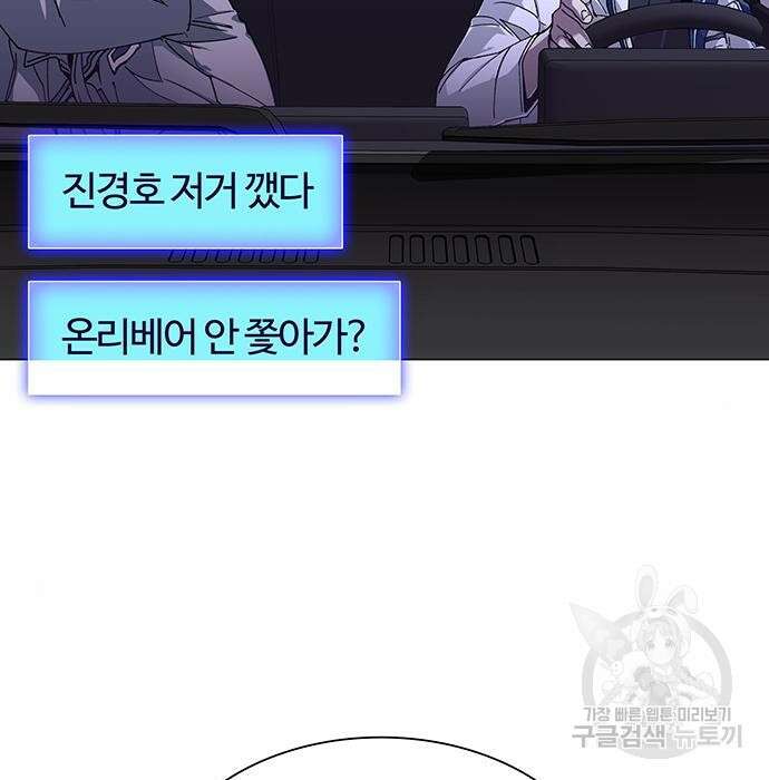 내게 종말은 게임이다 7화 15