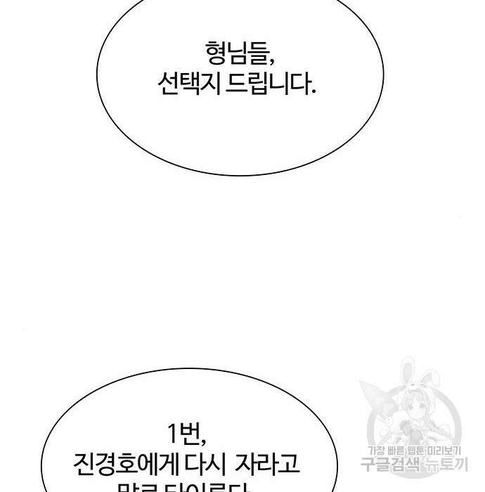 내게 종말은 게임이다 7화 16