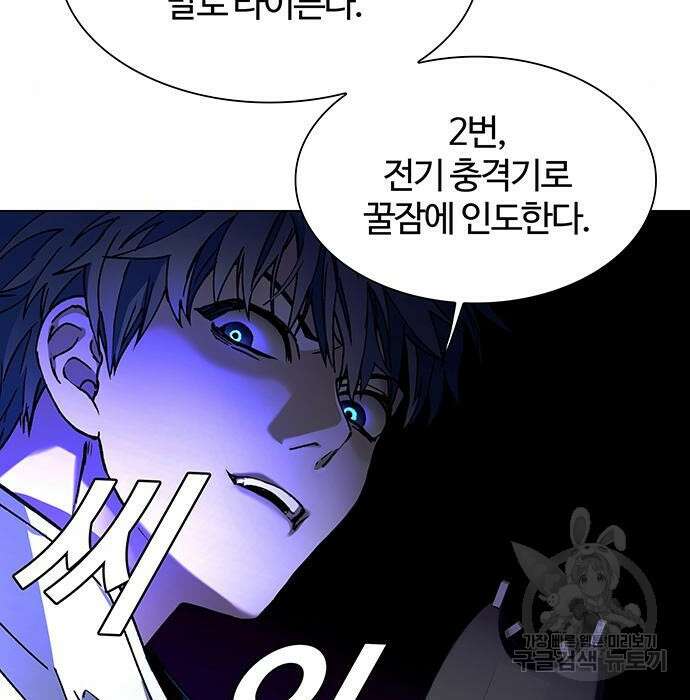 내게 종말은 게임이다 7화 17