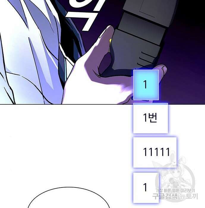 내게 종말은 게임이다 7화 18