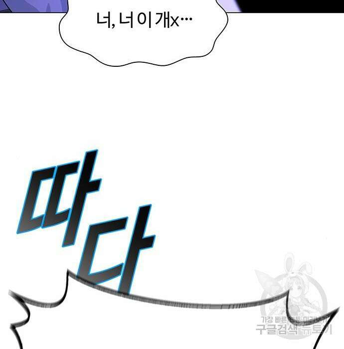 내게 종말은 게임이다 7화 21