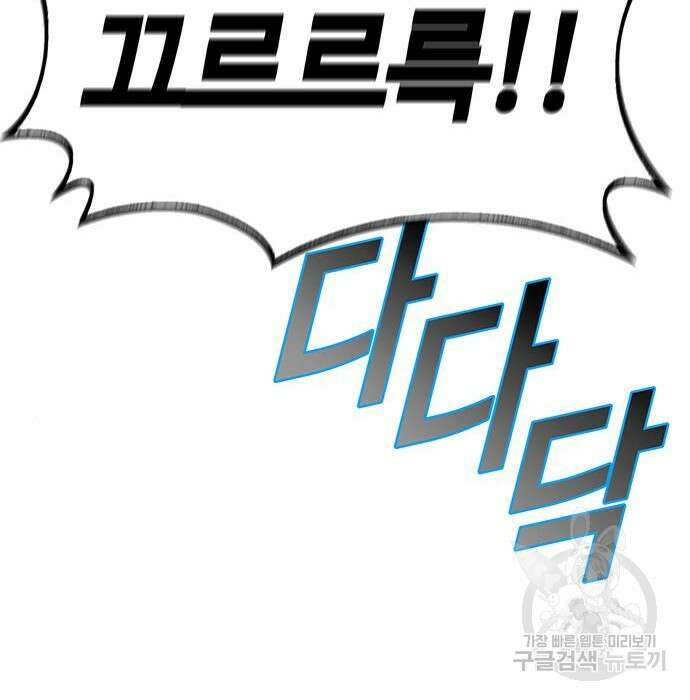 내게 종말은 게임이다 7화 22