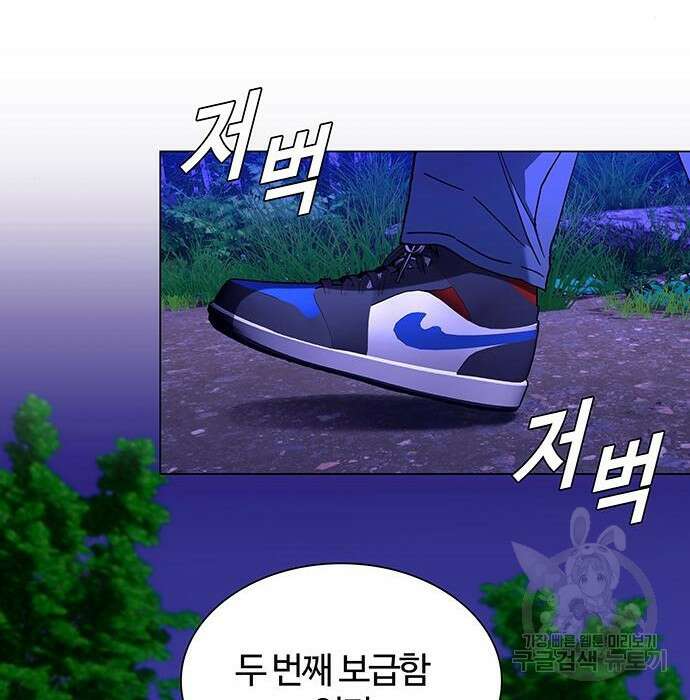 내게 종말은 게임이다 7화 26