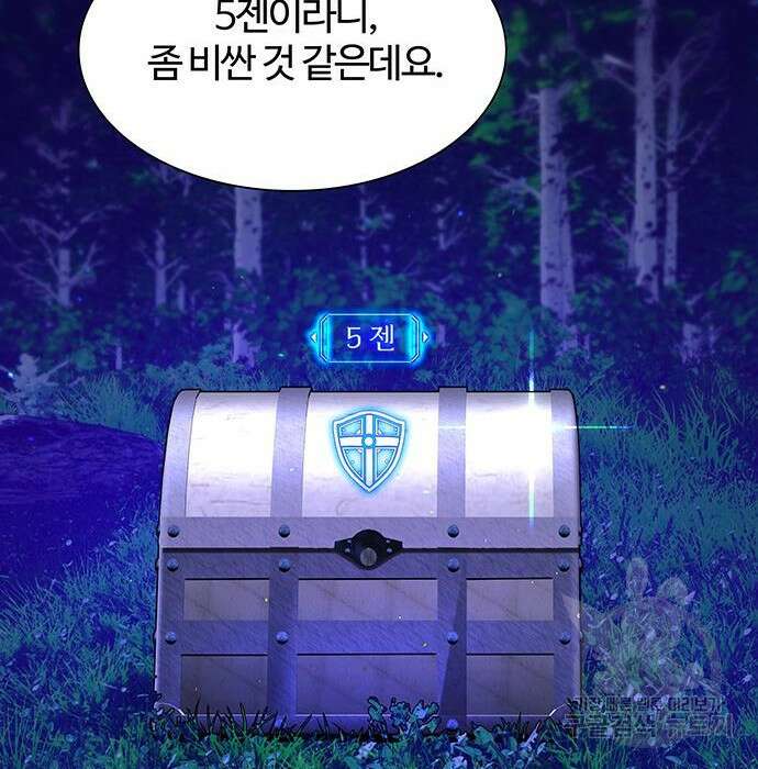 내게 종말은 게임이다 7화 29