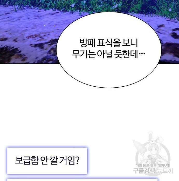 내게 종말은 게임이다 7화 30