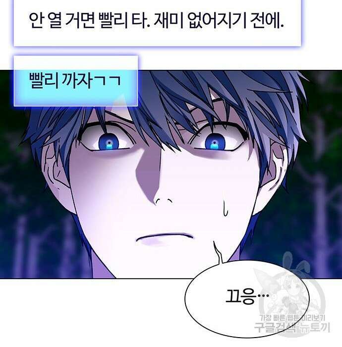 내게 종말은 게임이다 7화 31