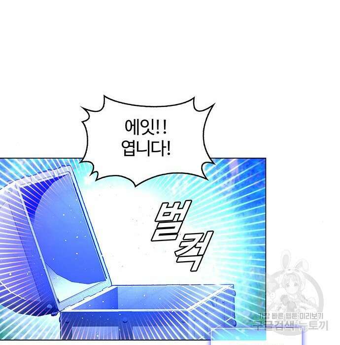 내게 종말은 게임이다 7화 32