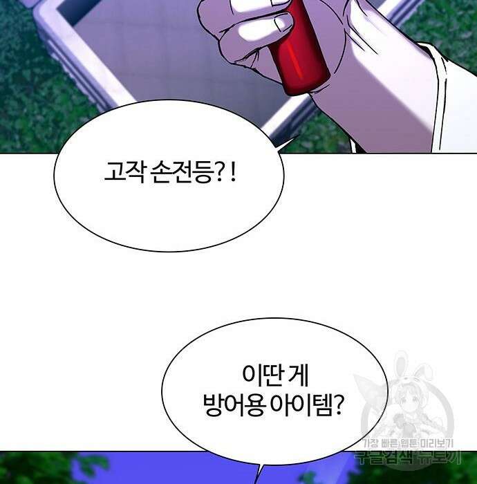 내게 종말은 게임이다 7화 35