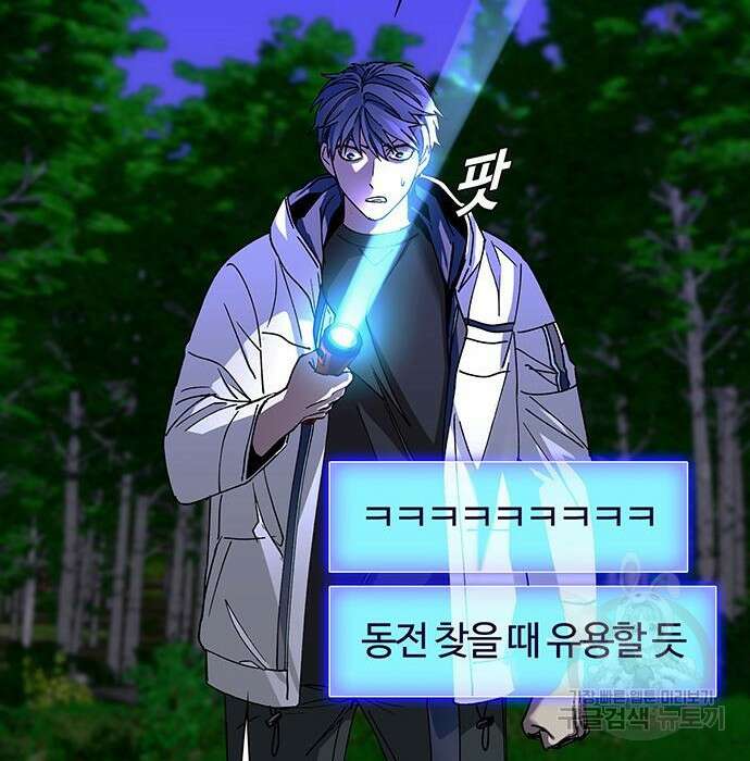 내게 종말은 게임이다 7화 36