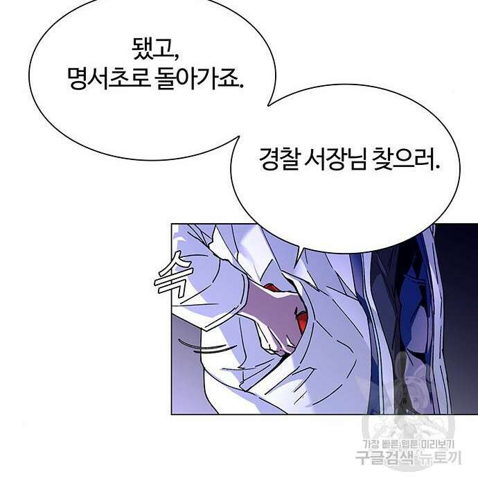 내게 종말은 게임이다 7화 38