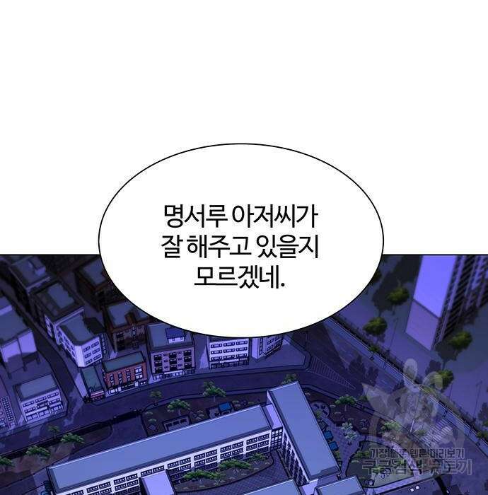 내게 종말은 게임이다 7화 39