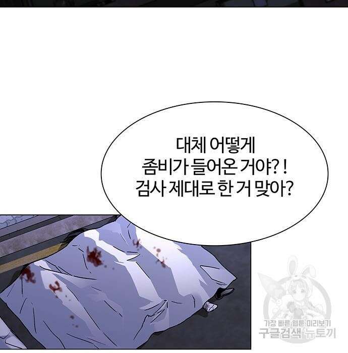 내게 종말은 게임이다 7화 41