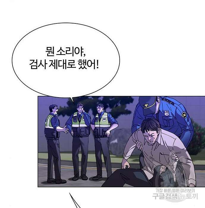 내게 종말은 게임이다 7화 42