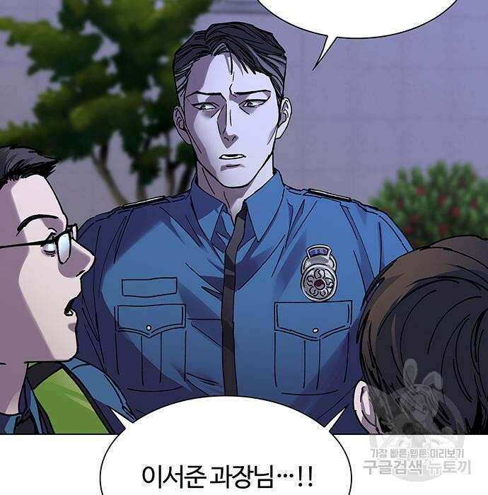 내게 종말은 게임이다 7화 45